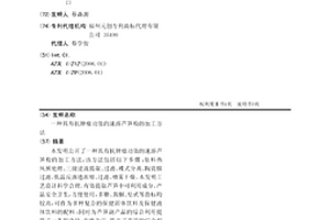 具有抗腫瘤功效的速溶蘆筍粉的加工方法
