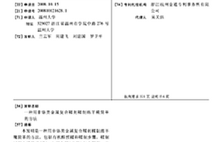 用非鉻類金屬復合鞣劑鞣制綿羊靴筒革的方法