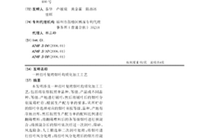 打葉復烤煙葉均質化加工工藝