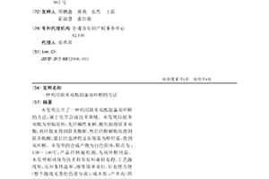 利用聯苯雙酯制備雙環醇的方法