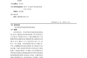 高性能環保建筑裝飾膠粘劑