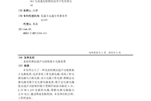 無損檢測儀超聲功能板板上電源裝置