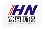河北宏恩環保設備有限公司