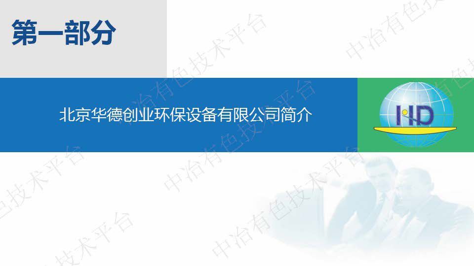 HDCY一體化多效澄清系統在礦山廢水處理中的應用 尾礦充填堆存核心技術及裝備