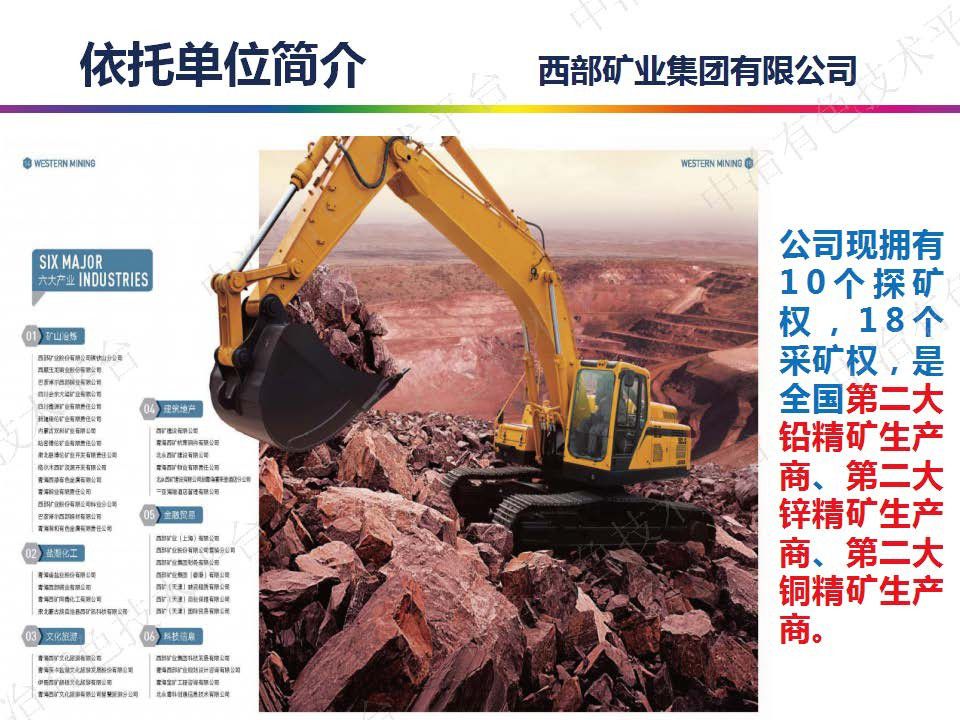 銅冶煉渣中銅金銀高效綜合回收技術研究及應用
