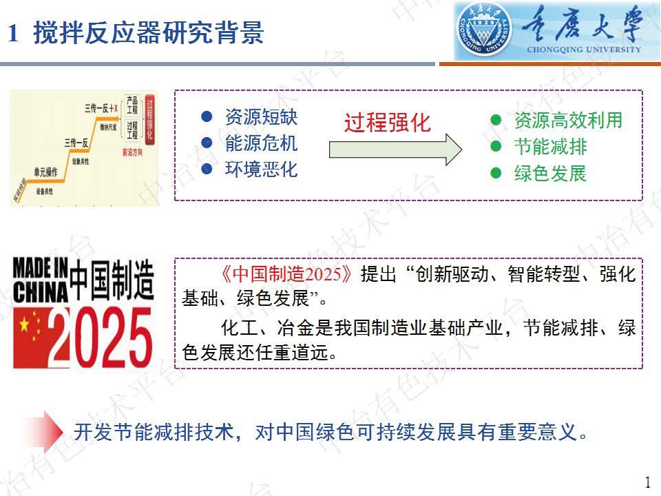 攪拌反應器介穩結構失穩研究