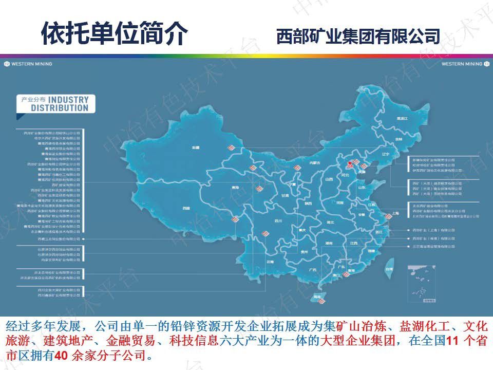 銅冶煉渣中銅金銀高效綜合回收技術研究及應用