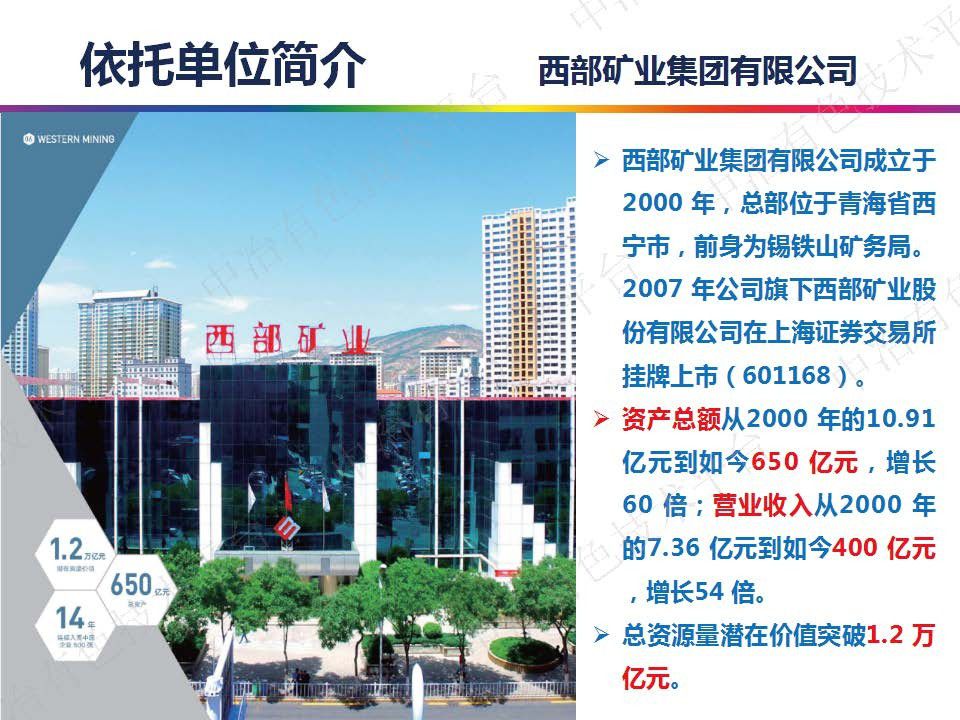 銅冶煉渣中銅金銀高效綜合回收技術研究及應用