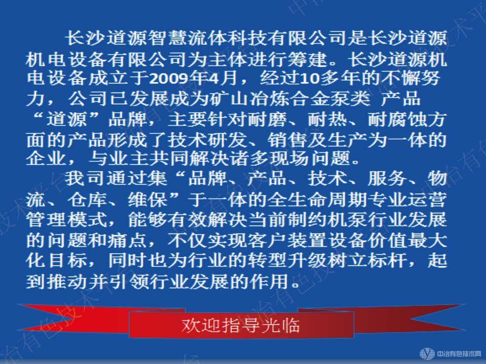 淺談行業生產中礦漿泵控制相關問題解決方案