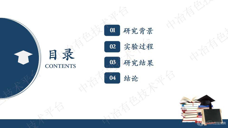 熱爆反應原位連接Ni金屬與NiAl金屬間化合物