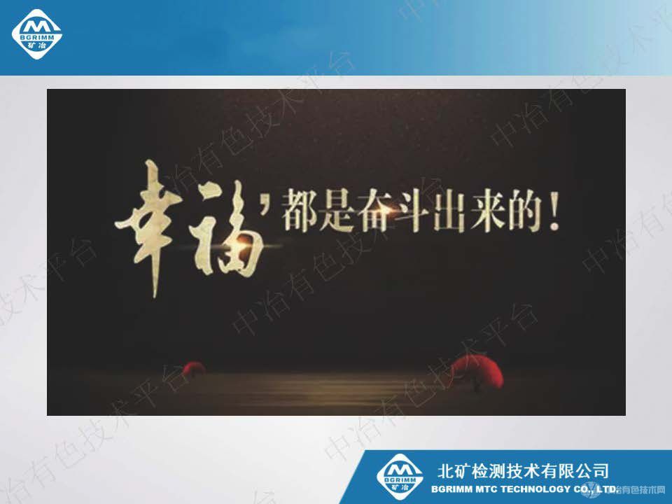 有色金屬行業科研院所型檢測機構發展的幾點思考