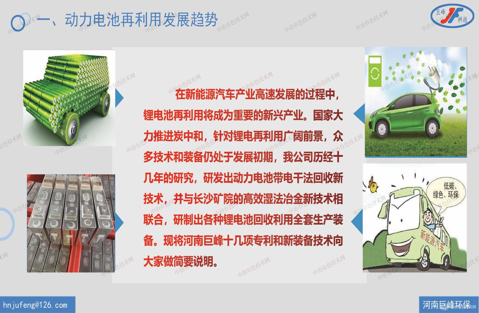 動力電池循環利用技術剖析與數據分析
