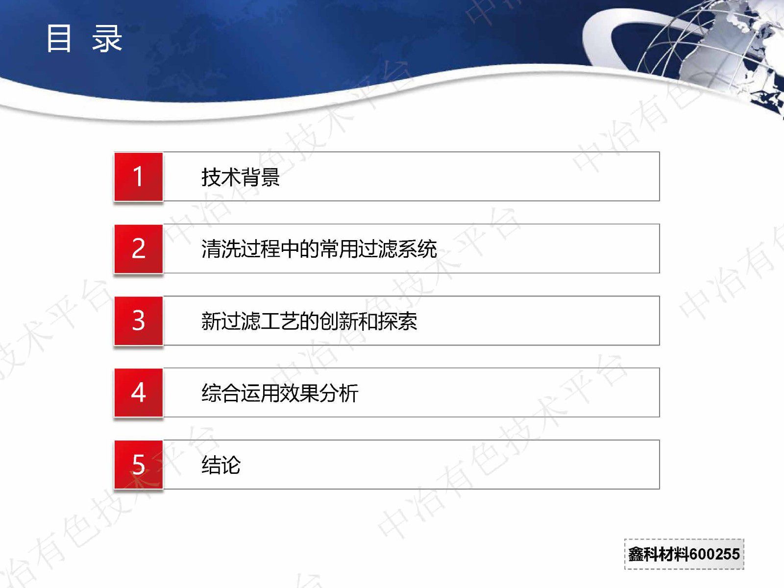 高精密度銅帶生產中節水新工藝的創新應用