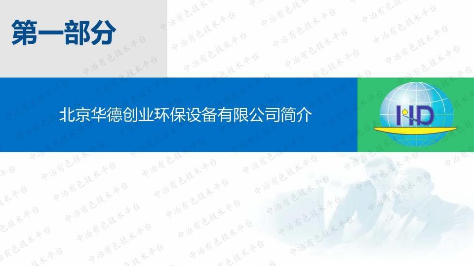 一體化多效澄清系統