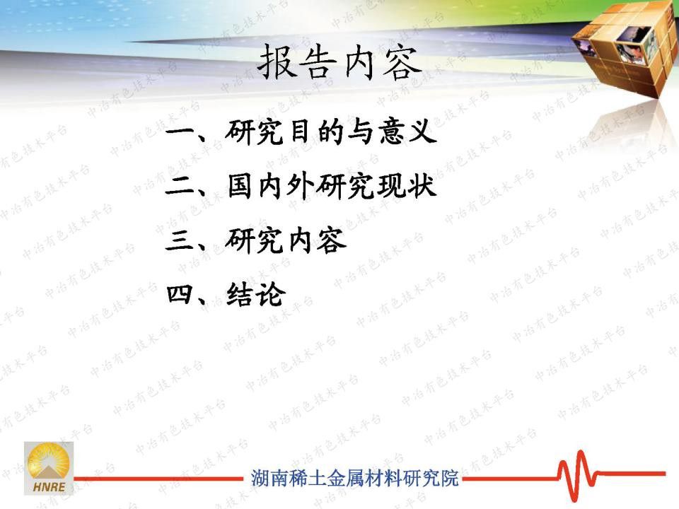 從廢拋光粉中回收稀土氧化物及其測試方法
