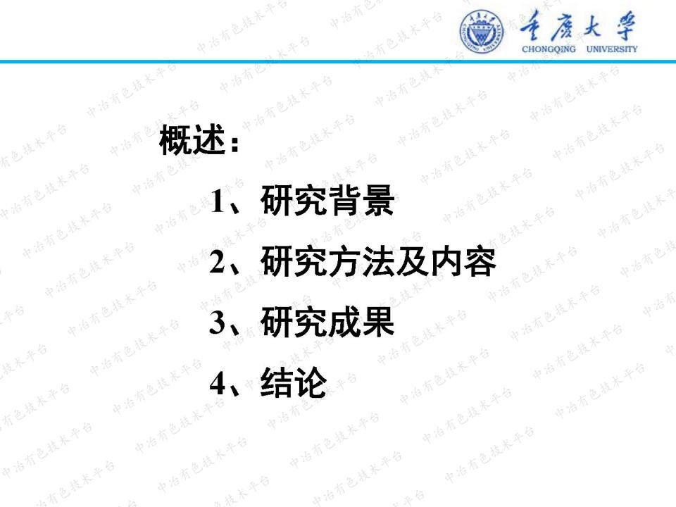 焊接參數對2195鋁鋰合金攪拌摩擦焊接接頭的影響