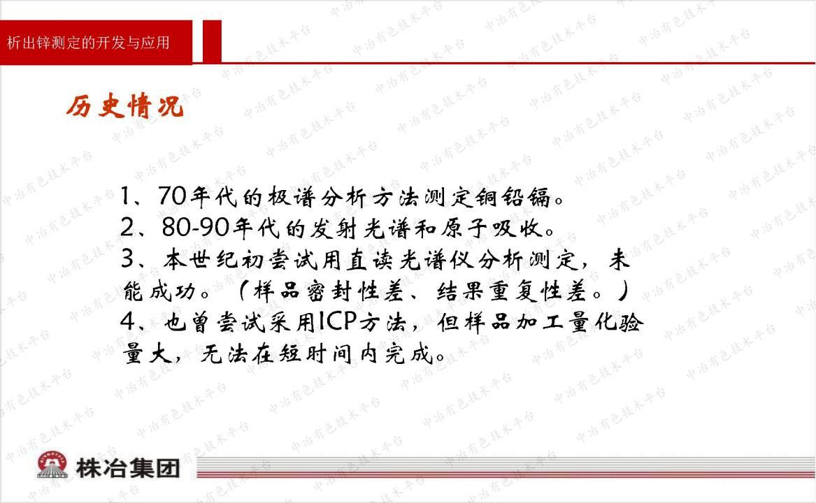 全譜交直流電弧發射光譜儀的開發與應用