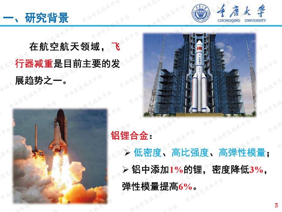 焊接參數對2195鋁鋰合金攪拌摩擦焊接接頭的影響