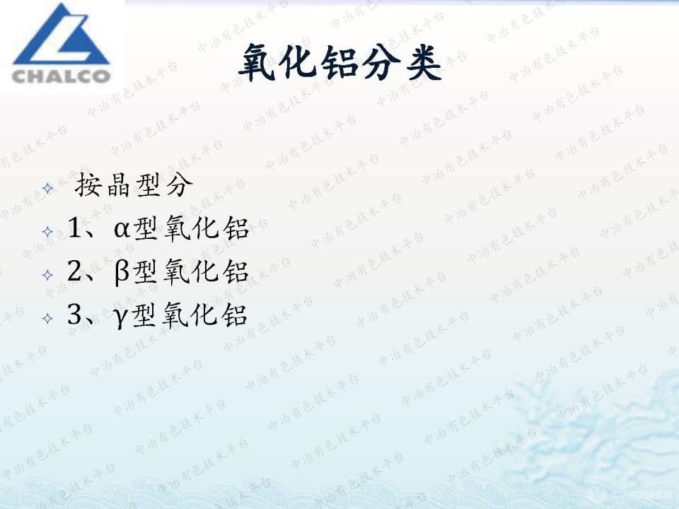 我國氧化鋁產品質量分析