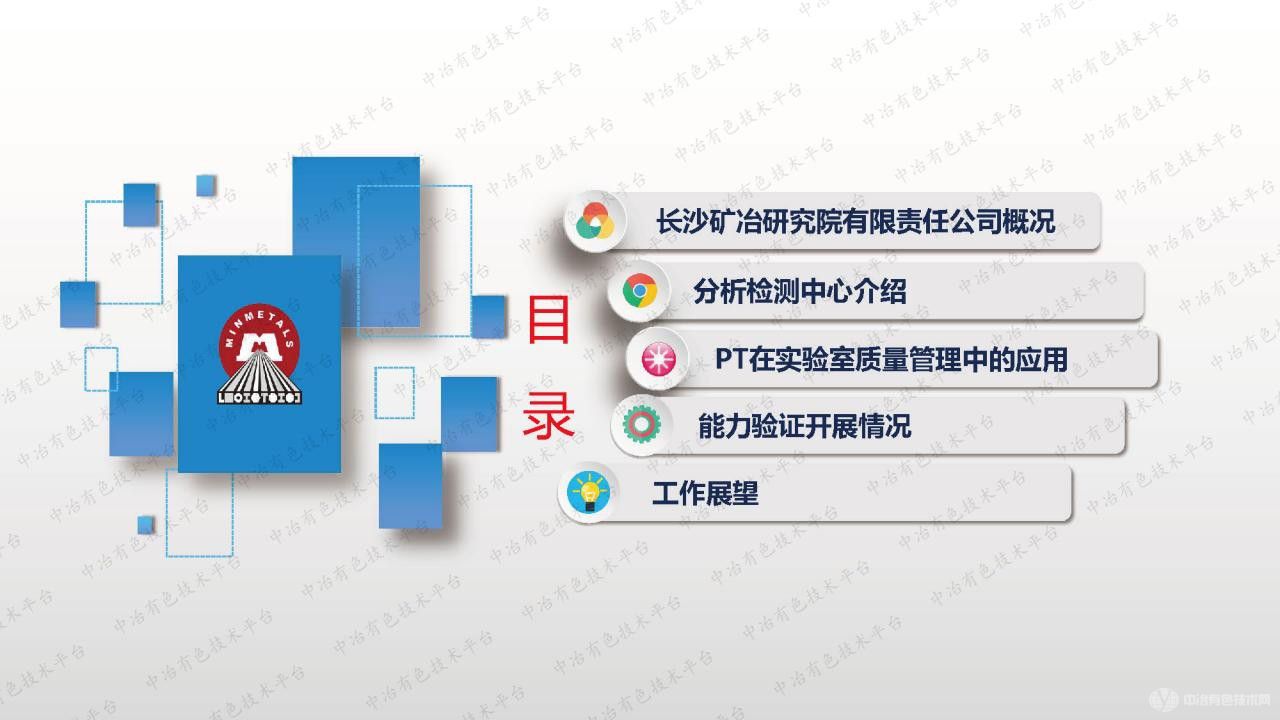 能力驗證在實驗室質量管理中的應用