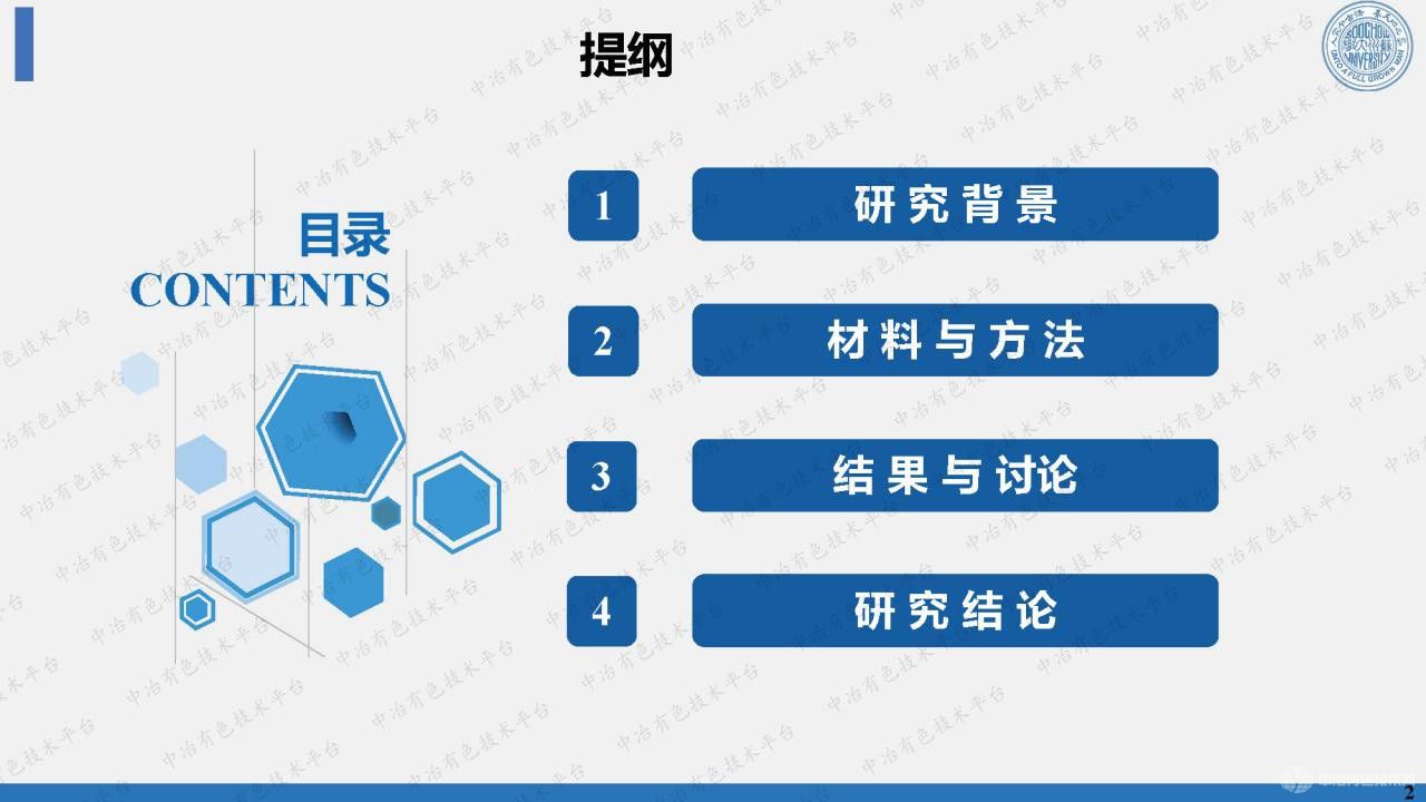 變形鋁合金焊接缺陷及組織性能調控