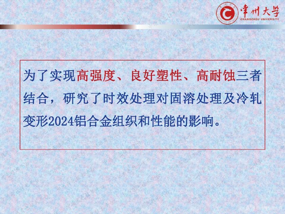 時效對冷軋Al-Cu-Mg合金拉伸及腐蝕性能的影響研究