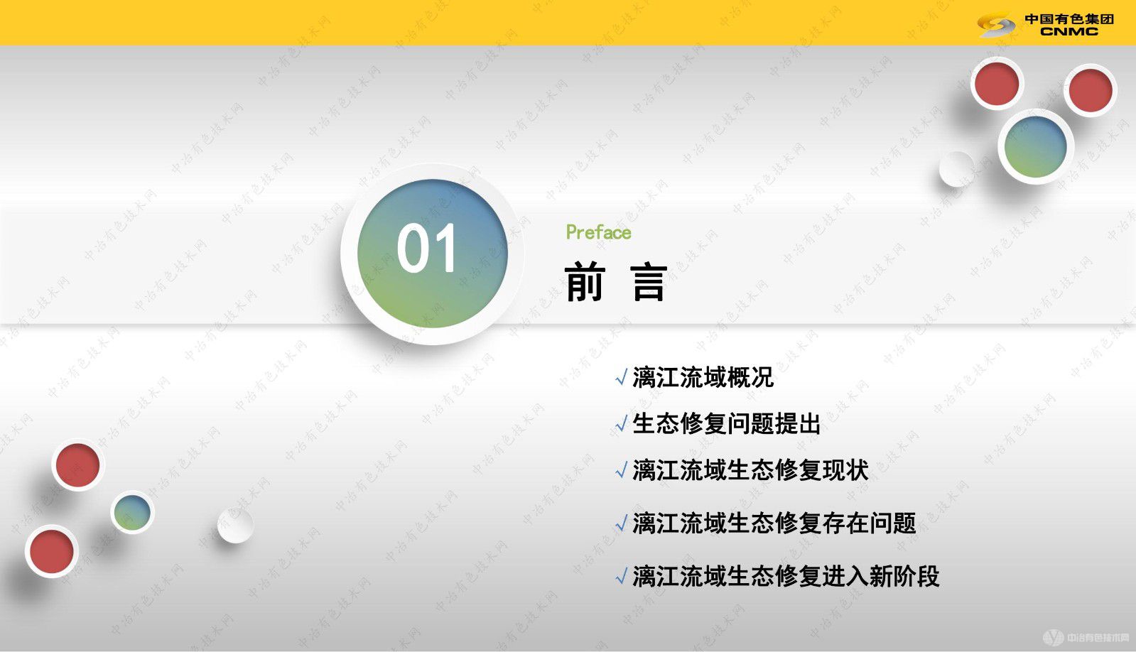 漓江流域廢棄采石場生態修復及綜合利用技術集成與示范