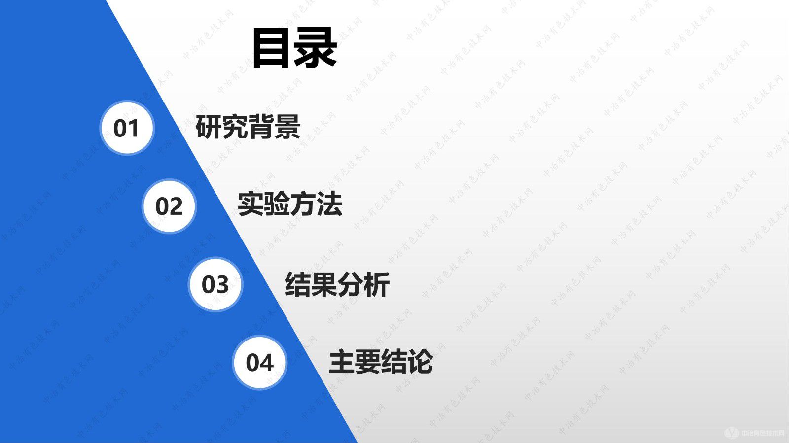 Er含量對Al-6Zn-0.05Sn合金組織和性能的影響