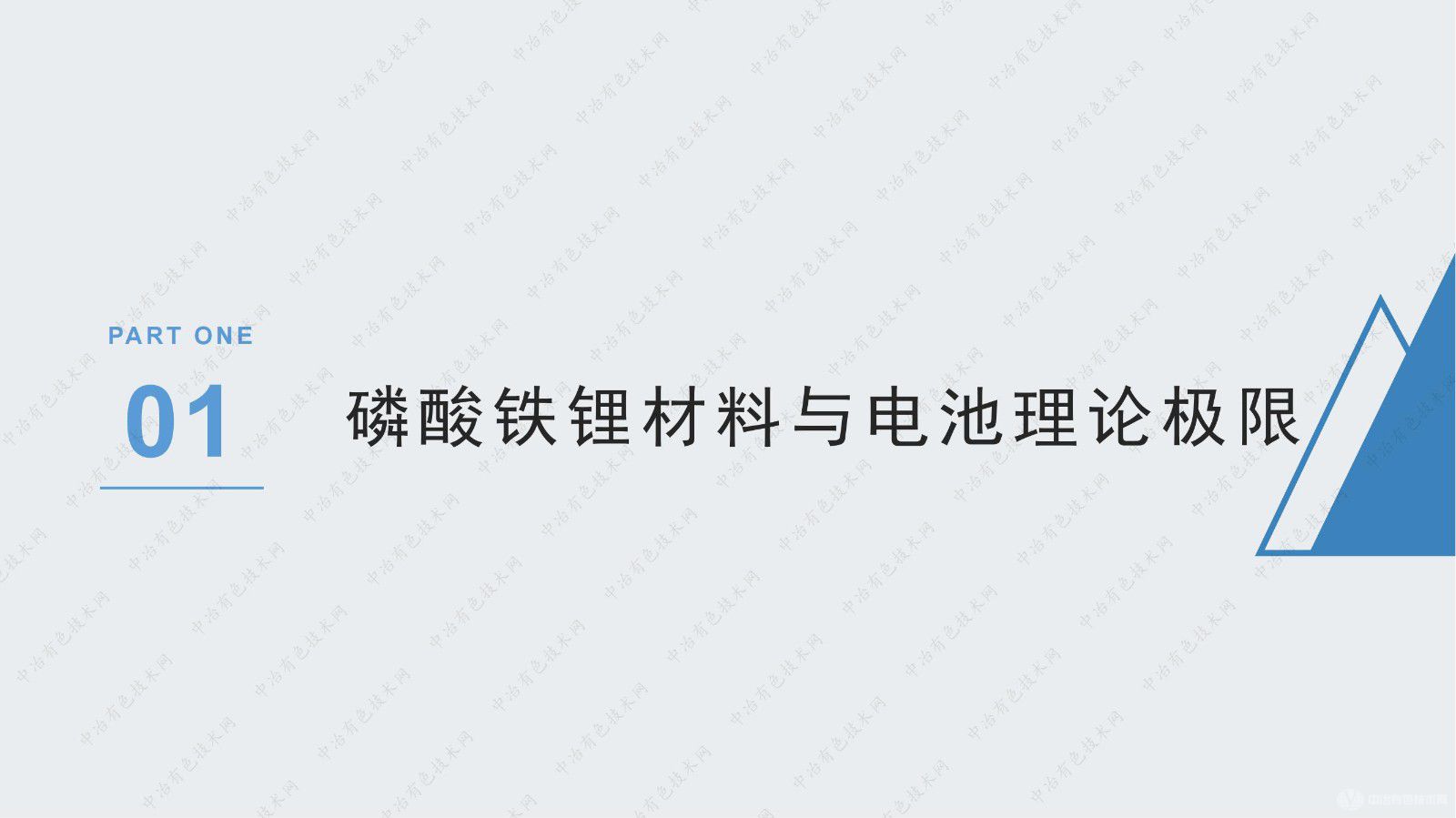 磷酸鐵鋰材料與電池體系的發展方向