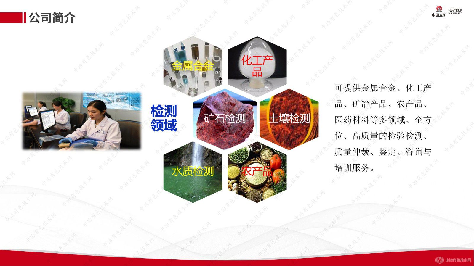 透射電鏡在有色金屬及其合金結構分析中的應用