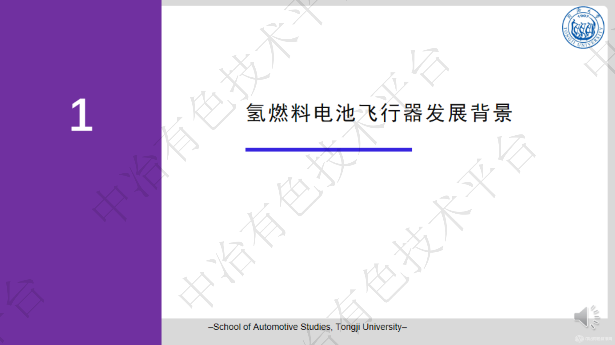 氫燃料電池在航空器中的創新應用及技術挑戰