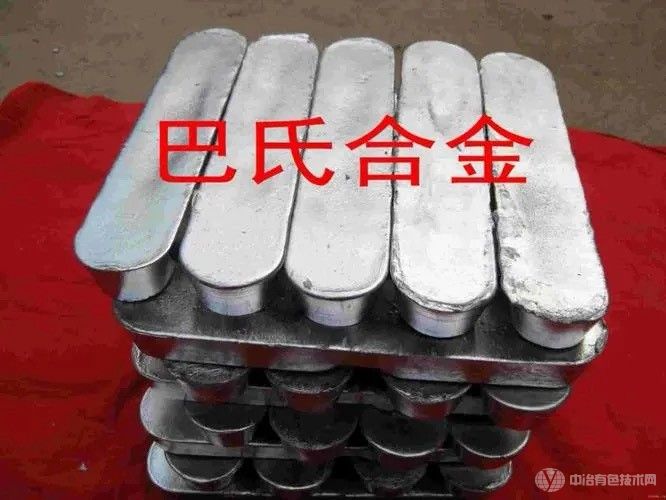 樺創巴氏合金鉛基合金