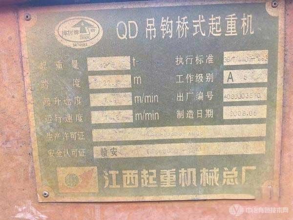 轉讓岀售二手QD32/5噸橋式起重機跨度22.5米，兩臺