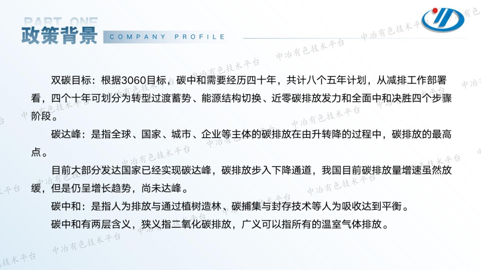 新型鋁用石墨化陰極在鋁電解槽中的應用實踐