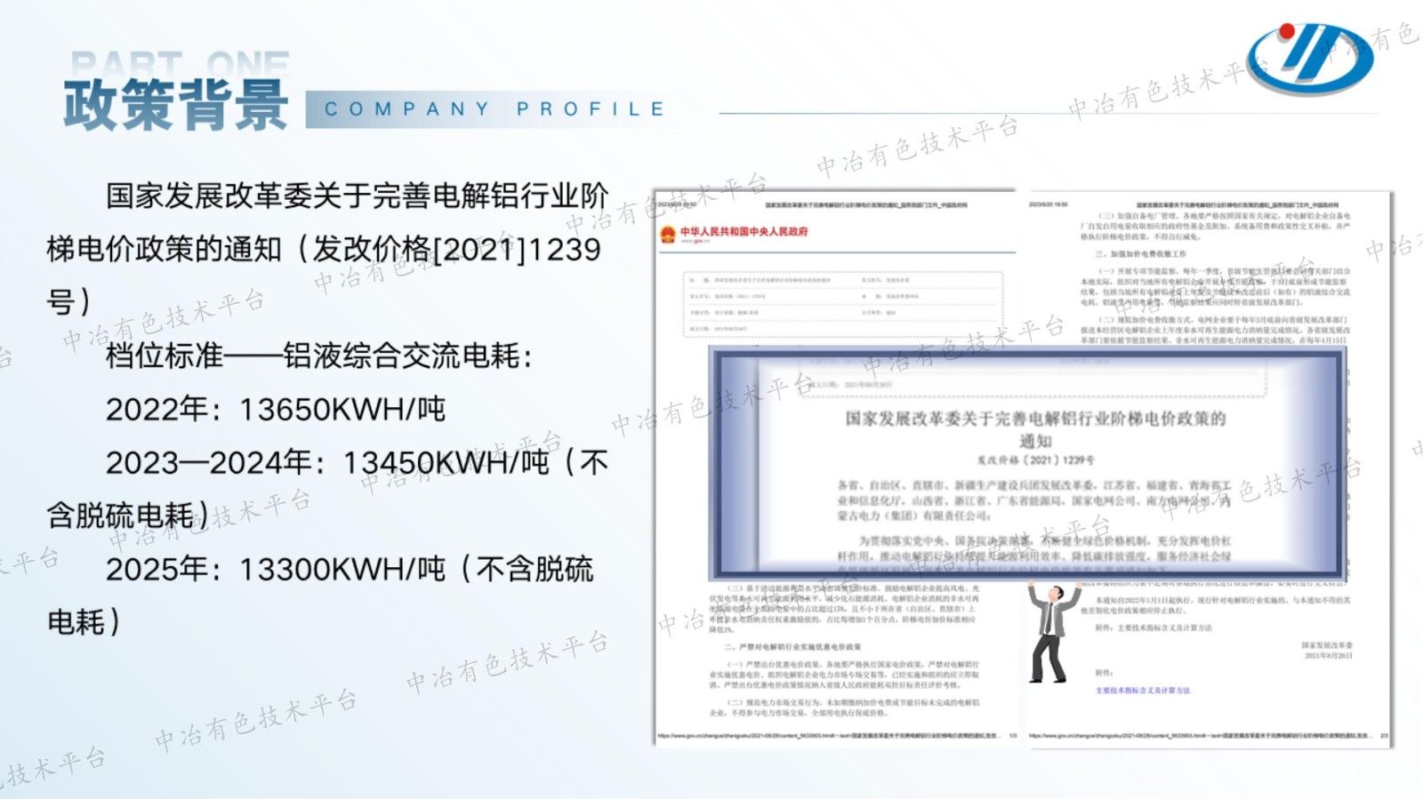 新型鋁用石墨化陰極在鋁電解槽中的應用實踐