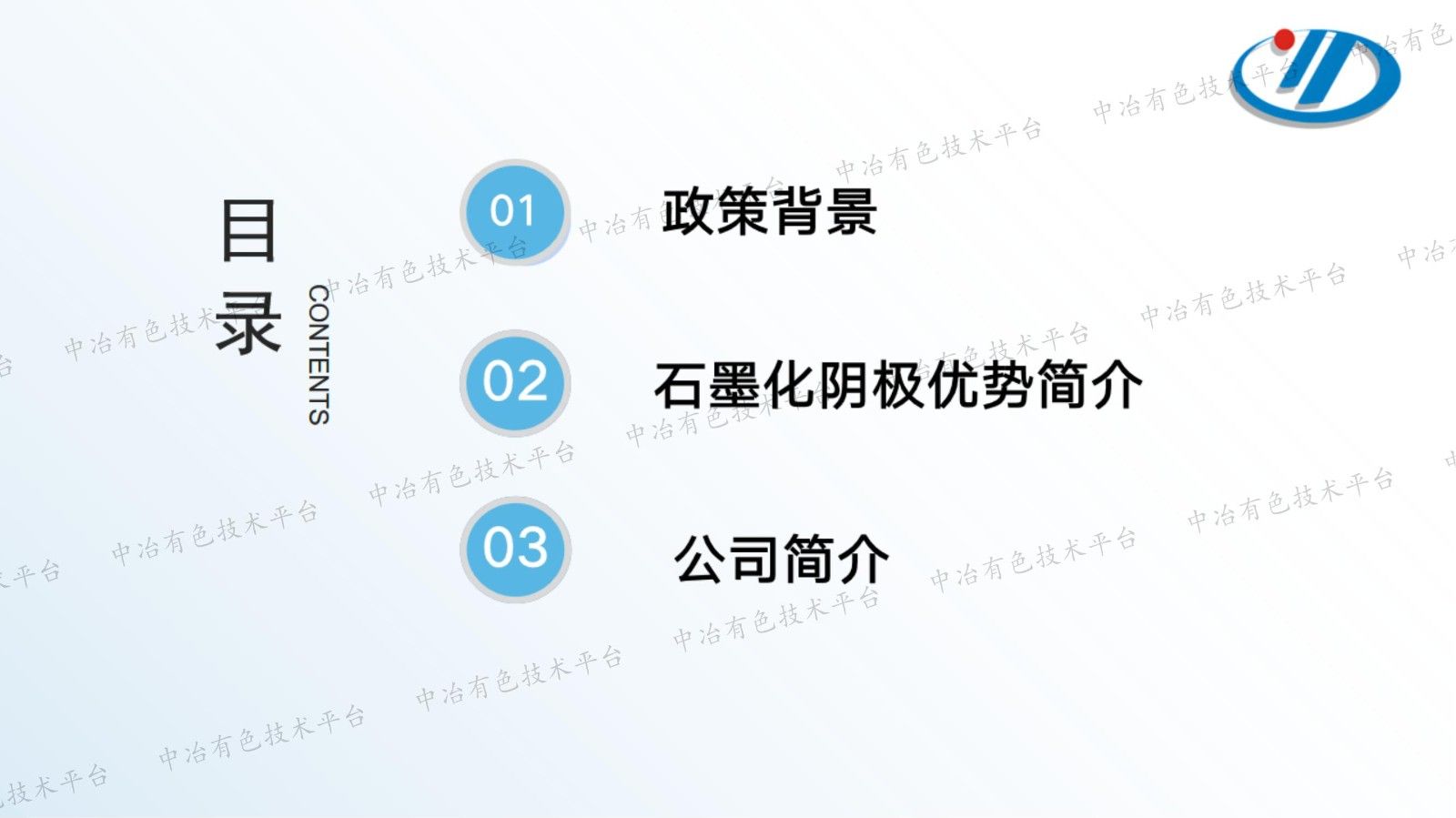 新型鋁用石墨化陰極在鋁電解槽中的應用實踐
