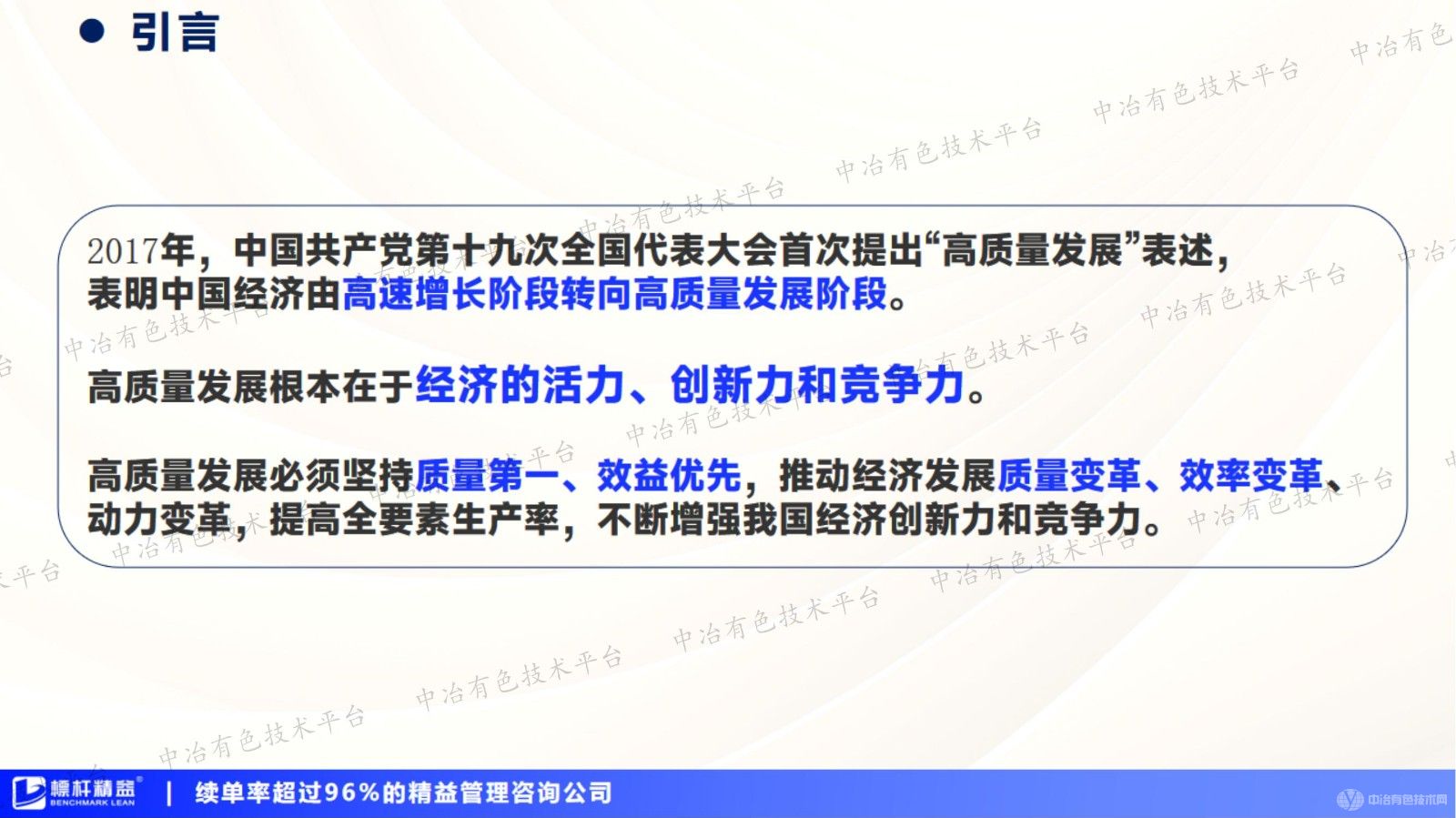 精益管理助力礦山化工通用機械行業高質量發展