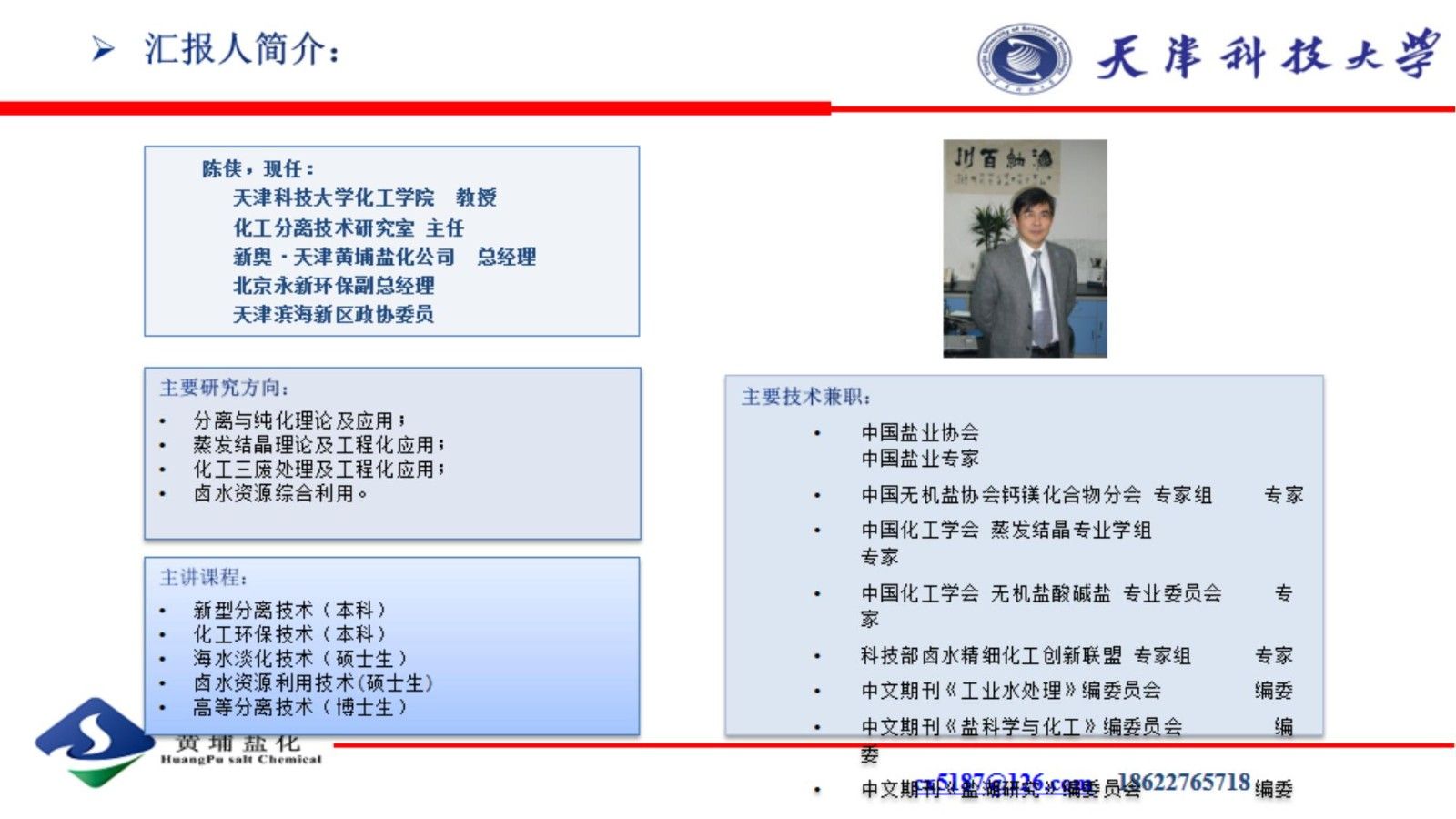 煤焦化行業高鹽廢水及混鹽分質結晶處理工藝選擇