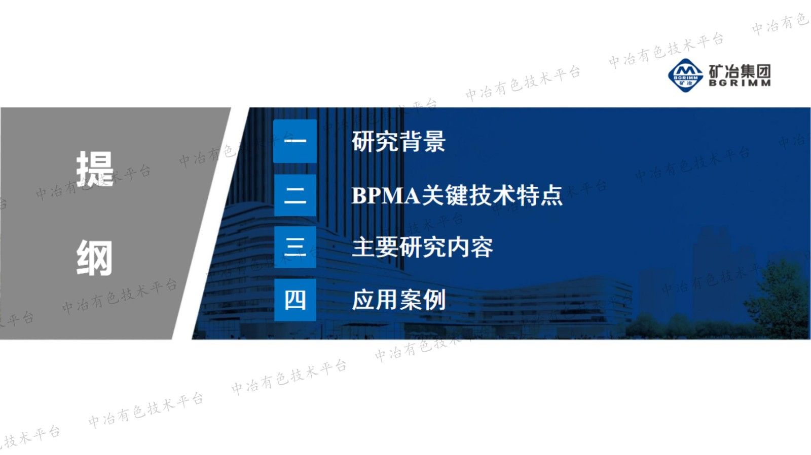 BPMA在高純石英砂制備中的應用