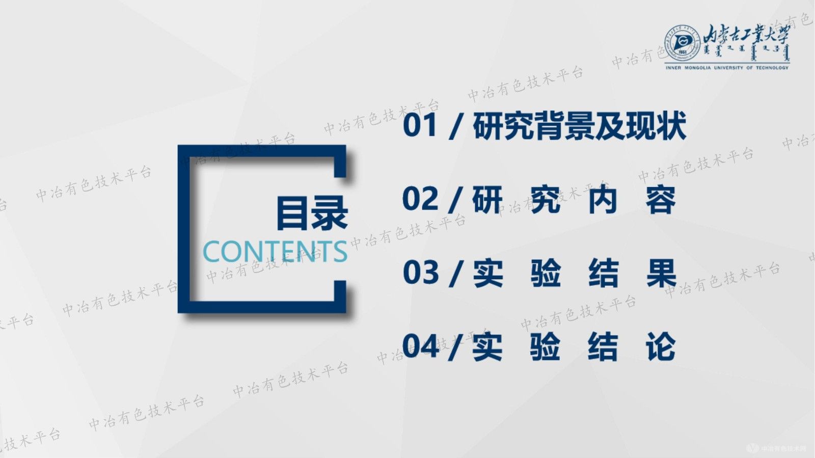 納米顆粒對AZ31鎂合金微弧氧化膜微觀形貌與耐蝕性的影響