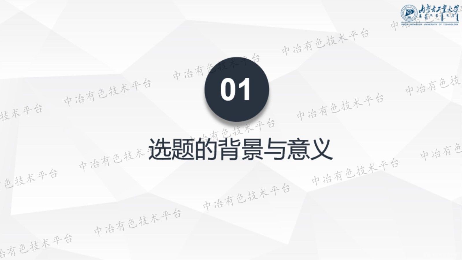 熱處理工藝對ZL205A-Sc稀土鋁合金顯微組織與力學性能的影響
