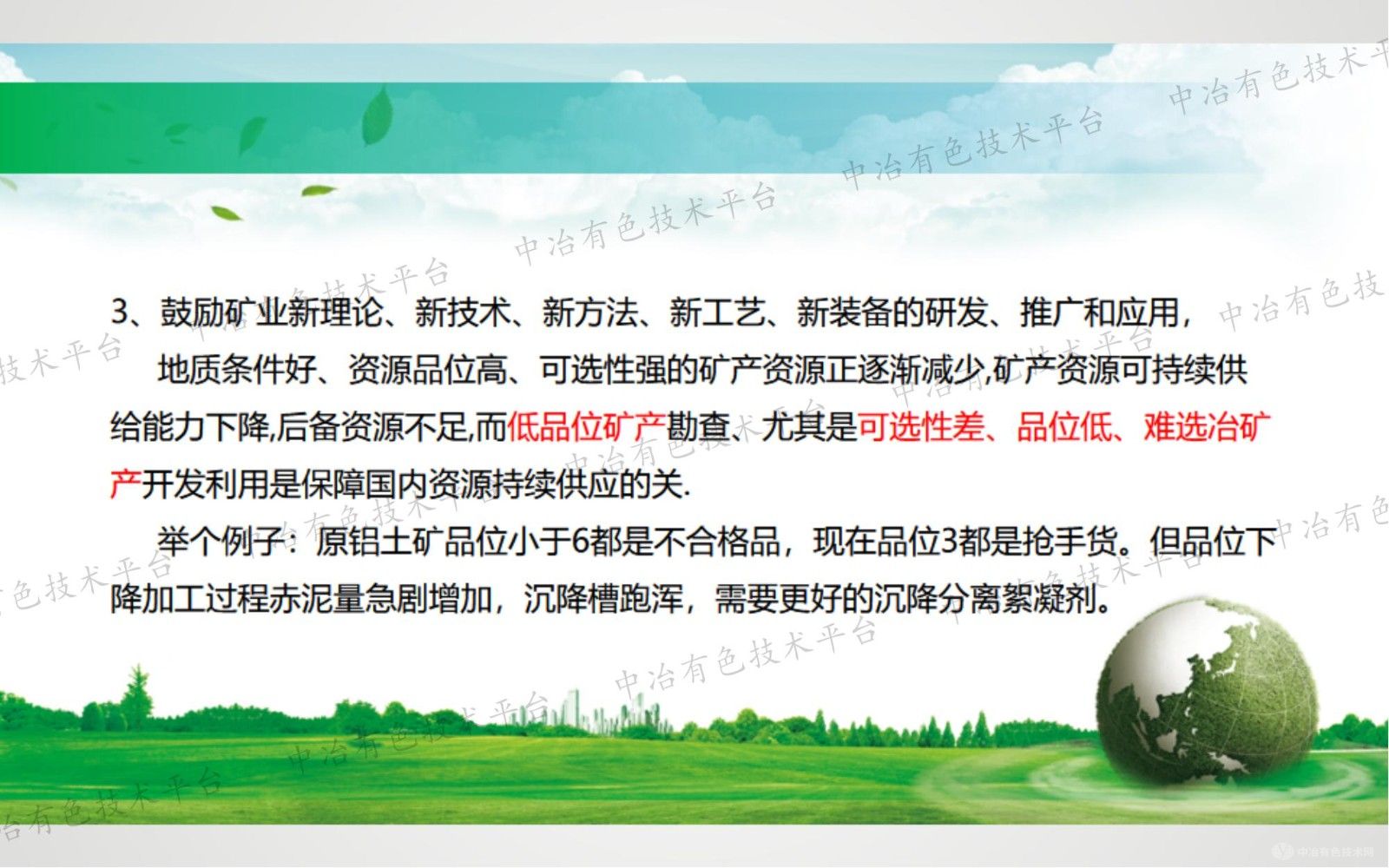 一種冶金礦山專用絮凝劑產品