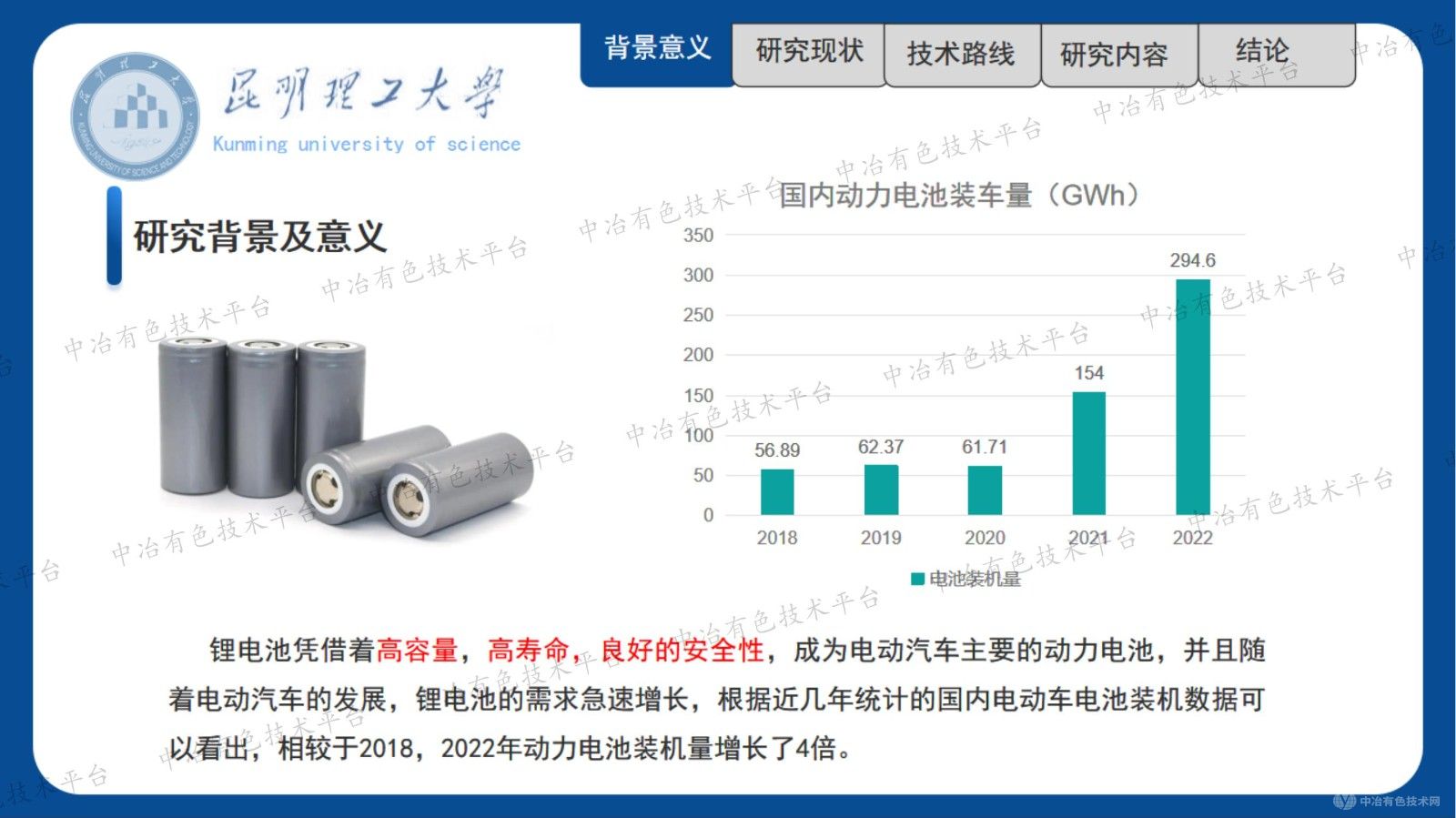 一種利用有機酸回收廢舊磷酸鐵鋰并完成閉環再生的技術研究