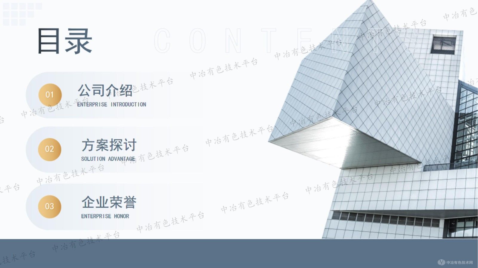 大宗商品貨物監裝的數字化解決方案探討