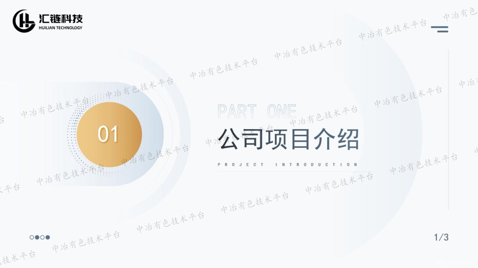 大宗商品貨物監裝的數字化解決方案探討