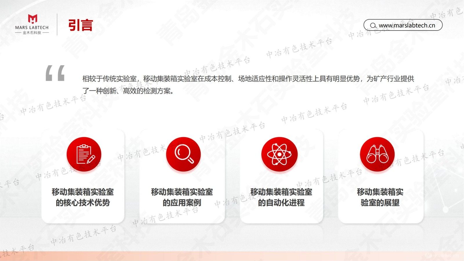 移動集裝箱實驗室在礦產取制樣中的技術革新與應用