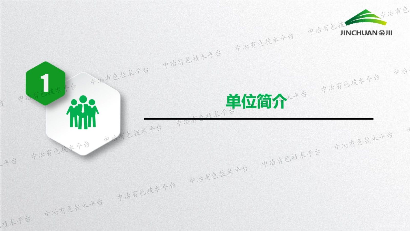 礦漿采樣主動巡檢系統的研究與應用