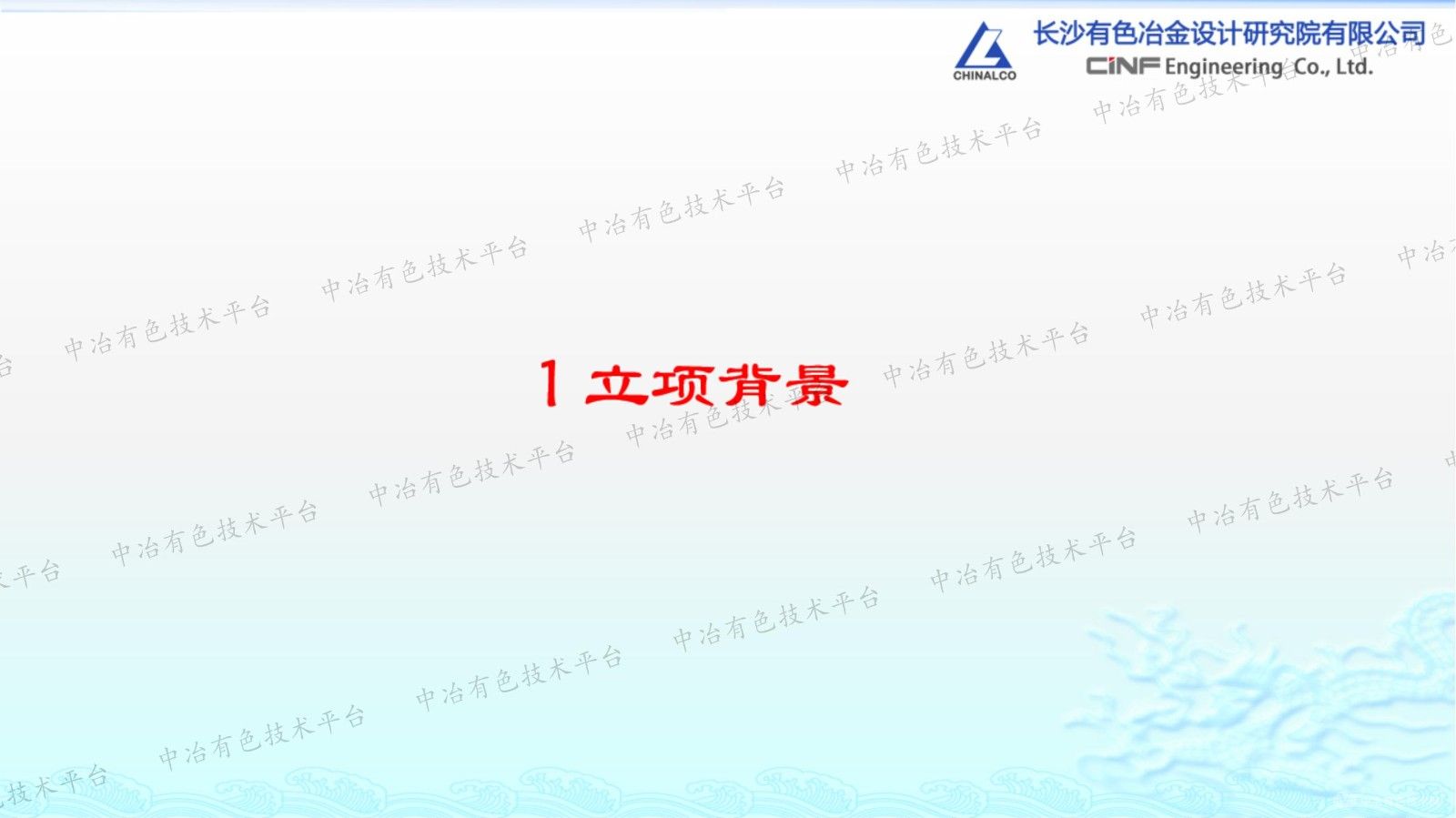 《鉛鋅選礦廢水生物法處理與回用技術規程》（T/CECS1524—2024）解讀