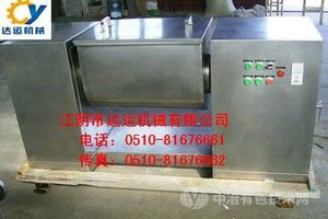 槽形混合機