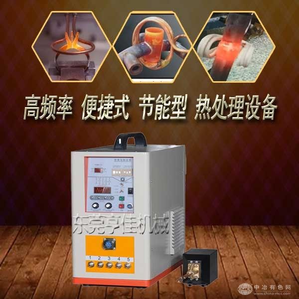 超高頻淬火設備